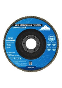 Изображение 2, 12600-060 Круг лепестковый торцевой 125х22мм Р60 VERTEXTOOLS