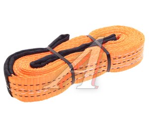 Изображение 2, SZ093949 Трос буксировочный 4т 5м-30мм ленточный (петля-петля) HITCH