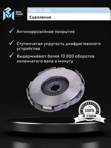 Изображение 9, 160-13-016 Корзина сцепления ЯМЗ-238 лепестковая (до 260 л.с.) MEGAPOWER