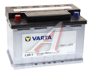 Изображение 1, 6СТ74(1) L3R-1 Аккумулятор VARTA Стандарт 74А/ч