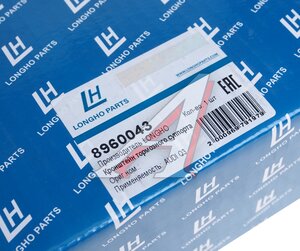 Изображение 5, 8960043 Скоба суппорта AUDI Q3 (12-) тормозного заднего левого LONGHO