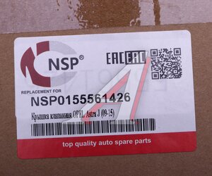 Изображение 4, NSP0155561426 Крышка клапанная OPEL Astra J (10-) NSP