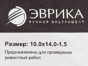 Изображение 2, ER-10014015 Шайба 10.0х14.0х1.5 медная (плоская) ЭВРИКА