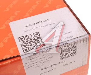 Изображение 4, 4320-2402110-10 Шестерня УРАЛ ведущая цилиндрическая 14 зуб. (АО АЗ УРАЛ)