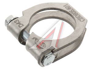 Изображение 1, CBD605.401 Хомут глушителя кольцевой d=43мм нержавеющая сталь CBD