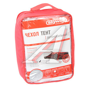 Изображение 1, S04401005 Тент на автомобиль (XXL) 570х203х119см SKYWAY