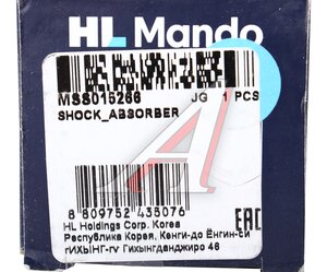 Изображение 4, MSS015266 Амортизатор MERCEDES Sprinter (95-06) задний левый/правый масляный MANDO