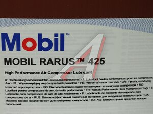 Изображение 2, 127691 Масло компрессорное RARUS 425 20л MOBIL