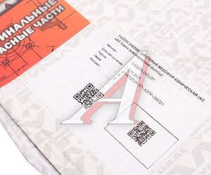 Изображение 6, 4320Х-2402061 Шестерня УРАЛ ведомая коническая 22 зуб. (АО АЗ УРАЛ)