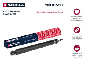Изображение 1, M8011550 Амортизатор FORD Focus 2 задний левый/правый MARSHALL
