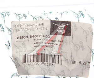 Изображение 3, 315100-3401113-00 Втулка УАЗ звукового сигнала изоляционная (ОАО УАЗ)