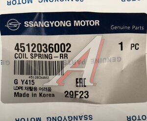 Изображение 3, 4512036002 Пружина SSANGYONG G4 Rexton (20-) стойки задней OE
