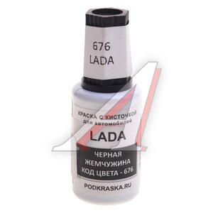 Изображение 1, 676 Краска с кистью 20мл LADA 676 PODKRASKA