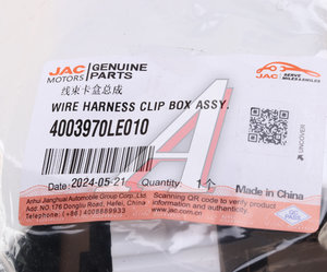 Изображение 5, 4003970LE010 Блок реле JAC N75, N120 КАМАЗ Компас-5/9/12 и предохранителей OE