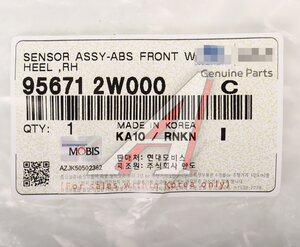 Изображение 4, 95671-2W000 Датчик АБС HYUNDAI Santa Fe (12-) колеса переднего правого OE