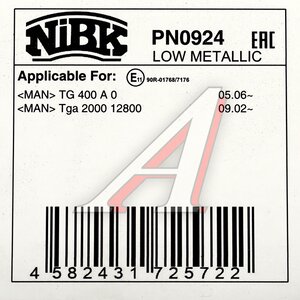 Изображение 7, PN0924 Колодки тормозные MAN TGA передние (4шт.) NIBK