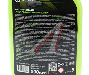 Изображение 2, 110372 Очиститель следов насекомых 600мл Mosquitos Cleaner GRASS