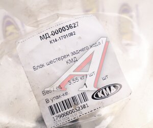 Изображение 4, К14-1701082 Блок шестерен КПП КАМАЗ заднего хода КМД