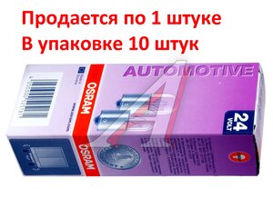 Изображение 5, 5637 Лампа 24V R10W BA15s OSRAM