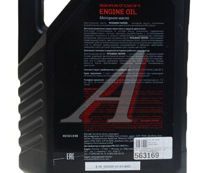 Изображение 2, MZ321036 Масло моторное MITSUBISHI 5W30 синт.4л (Уценка: просрочено) OE
