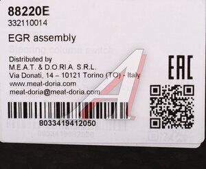Клапан VW T5 (09-) рециркуляции картерных газов MEAT&DORIA, 88220R/ 88220E,
                                                          фото 6 Изображение 6, 88220E Клапан VW T5 (09-) рециркуляции картерных газов MEAT&DORIA