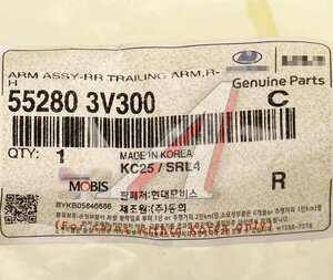 Изображение 5, 55280-3V300 Рычаг подвески HYUNDAI Sonata YF (10-) задней продольный правый OE