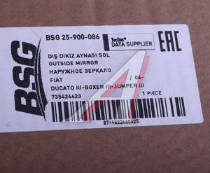 Изображение 4, BSG25900086 Зеркало боковое PEUGEOT Boxer CITROEN Jumper (06-) левое BSG