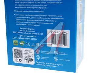 Изображение 7, BS-04S/QDSP/8 Устройство пусковое 8-16V 800A 8000мА/ч (power bank) BVITECH