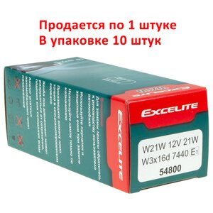 Изображение 4, EX-54800 Лампа 12V W21W W3x16d Standart EXCELITE