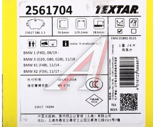 Изображение 6, 2561704 Колодки тормозные BMW 2 (F45, F46) передние (4шт.) TEXTAR