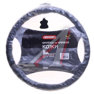 Изображение 2, S01102558 Оплетка руля (XXXL) 47-49см черная натуральная кожа SKYWAY