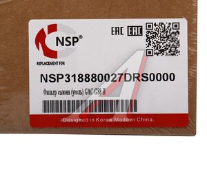 Изображение 4, NSP318880027DRS0000 Фильтр воздушный салона GAC GS8 угольный NSP