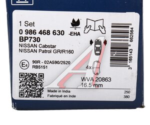Изображение 6, 0986468630 Колодки тормозные NISSAN Patrol (-97) передние (4шт.) BOSCH