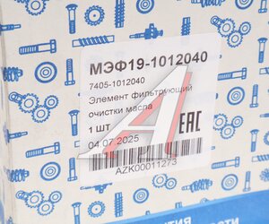 Изображение 6, МЭФ19.1012040 Элемент фильтрующий КАМАЗ-ЕВРО, ЯМЗ масляный (нетканый материал) СЕДАН (ОАО КАМАЗ)
