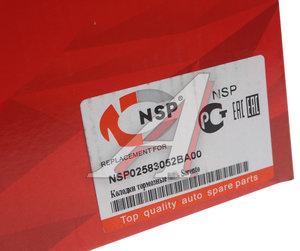 Изображение 3, NSP02583052BA00 Колодки тормозные HYUNDAI Santa Fe (05-) задние барабанные (4шт.) NSP