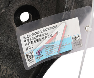 Изображение 5, DZ9X259690061 Кронштейн SHACMAN SHAANXI X6000 рессоры передней задний левый OE