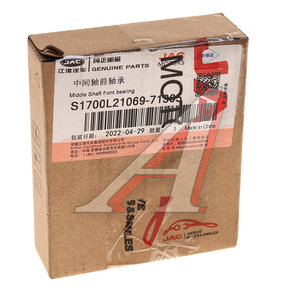Изображение 3, S1700L21069-71305 Подшипник КПП JAC Sunray SOLLERS Atlant вала промежуточного OE