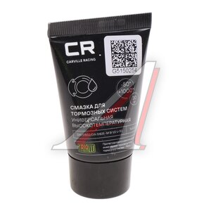 Изображение 1, G5150254 Смазка для тормозной системы 30г (до +1000С) туба CARVILLE RACING