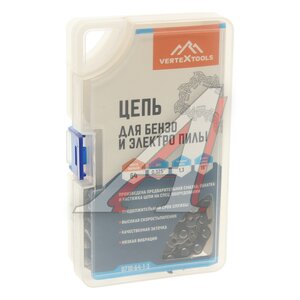 Изображение 2, 0710-64-1-3 Цепь для бензопилы 64 звена 0.325 1.3мм Pro VERTEXTOOLS