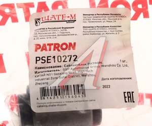 Изображение 4, PSE10272 Сайлентблок NISSAN Teana (09-) рычага заднего PATRON