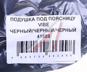 Изображение 4, 41598 Подушка поясничная каркасная экокожа-полиэстер кофе Spine CARFASHION