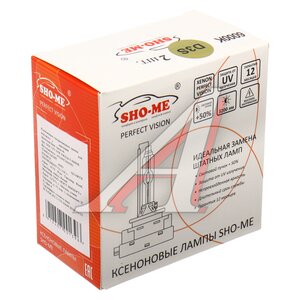 Изображение 4, D3S 6000K Лампа ксеноновая D3S 6000K (2шт.) SHO-ME