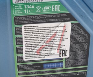 Изображение 5, 1346 Масло моторное LEICHTLAUF HC7 5W40 синт.1л LIQUI MOLY