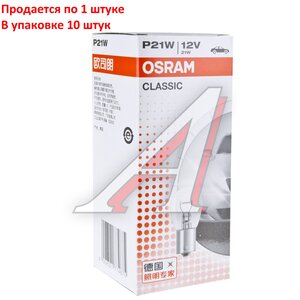 Изображение 4, 7506CLC Лампа 12V P21W BA15s OSRAM