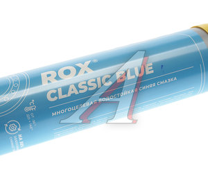 Изображение 2, R147 Смазка литиевая многоцелевая CLASSIC BLUE 370г картридж (синяя) ROX