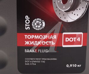Изображение 3, 1338295 Жидкость тормозная DOT-4 0.91кг ЛУКОЙЛ