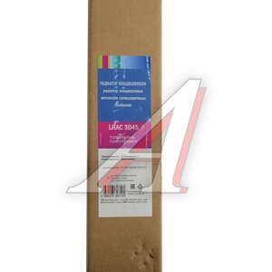 Изображение 5, LRAC3045 Радиатор кондиционера SITRAK HOWO LUZAR