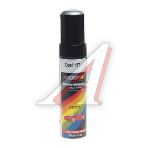 Изображение 1, OPEL 157 III ME 12ml Краска серебристая звездная с кистью 12мл OPEL 157 III MOTIP