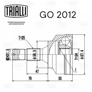 Изображение 2, GO2012 ШРУС наружный PEUGEOT Partner CITROEN Berlingo TRIALLI