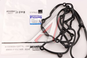 Изображение 1, 201V039050177-MX Прокладка крышки клапанной SITRAK HOWO дв.MC13 MOVELEX